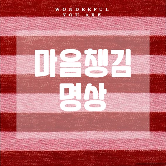 마음챙김 명상 완벽 정리: 방법부터 프로그램까지