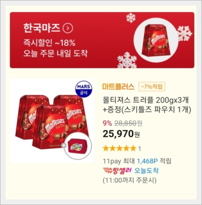 11번가 캐시워크