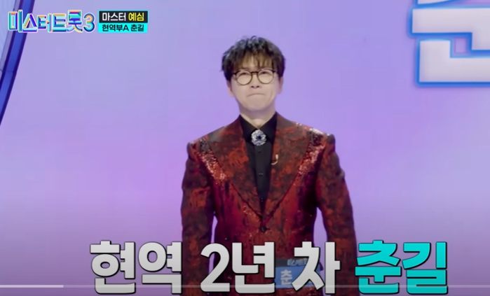 미스터트롯3 참가자 명단 현역부A , 인스타그램 결승진출자명단