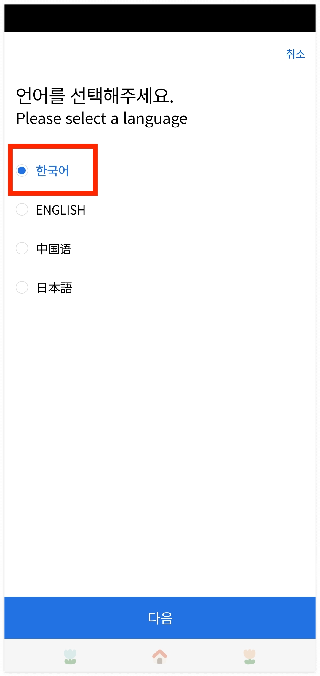 ICN SMARTPASS 인천공항 스마트패스