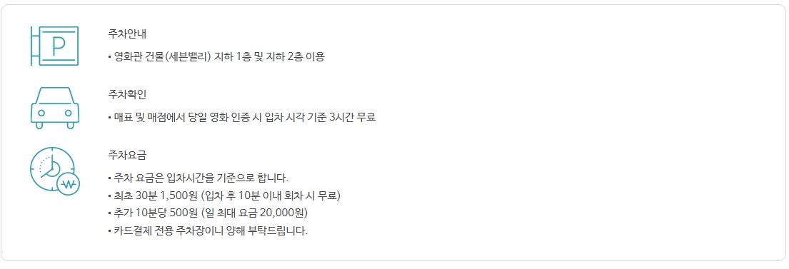대구세븐밸리 메가박스 주차장