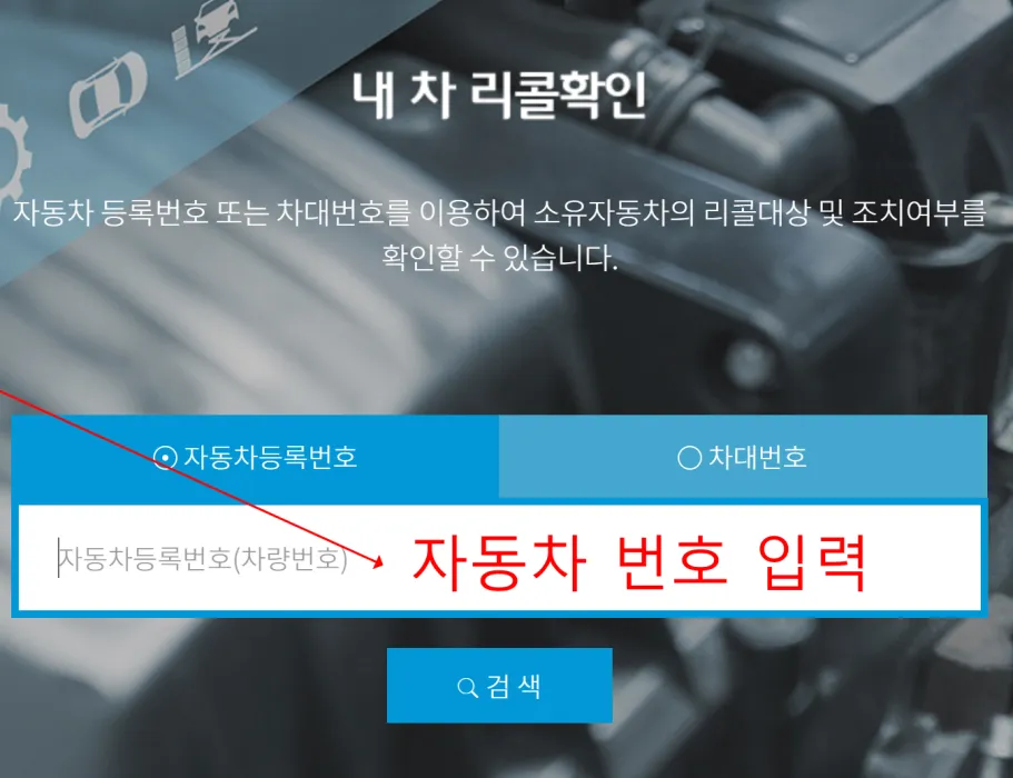 아우-미션-메카트로닉스-고장-무상-수리-관련-사진