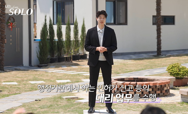 나는솔로 27기 영수 영호 영식 영철 광수 상철 직업 나이 자기소개