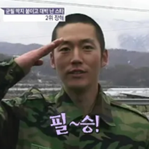 장혁 병역기피 논란