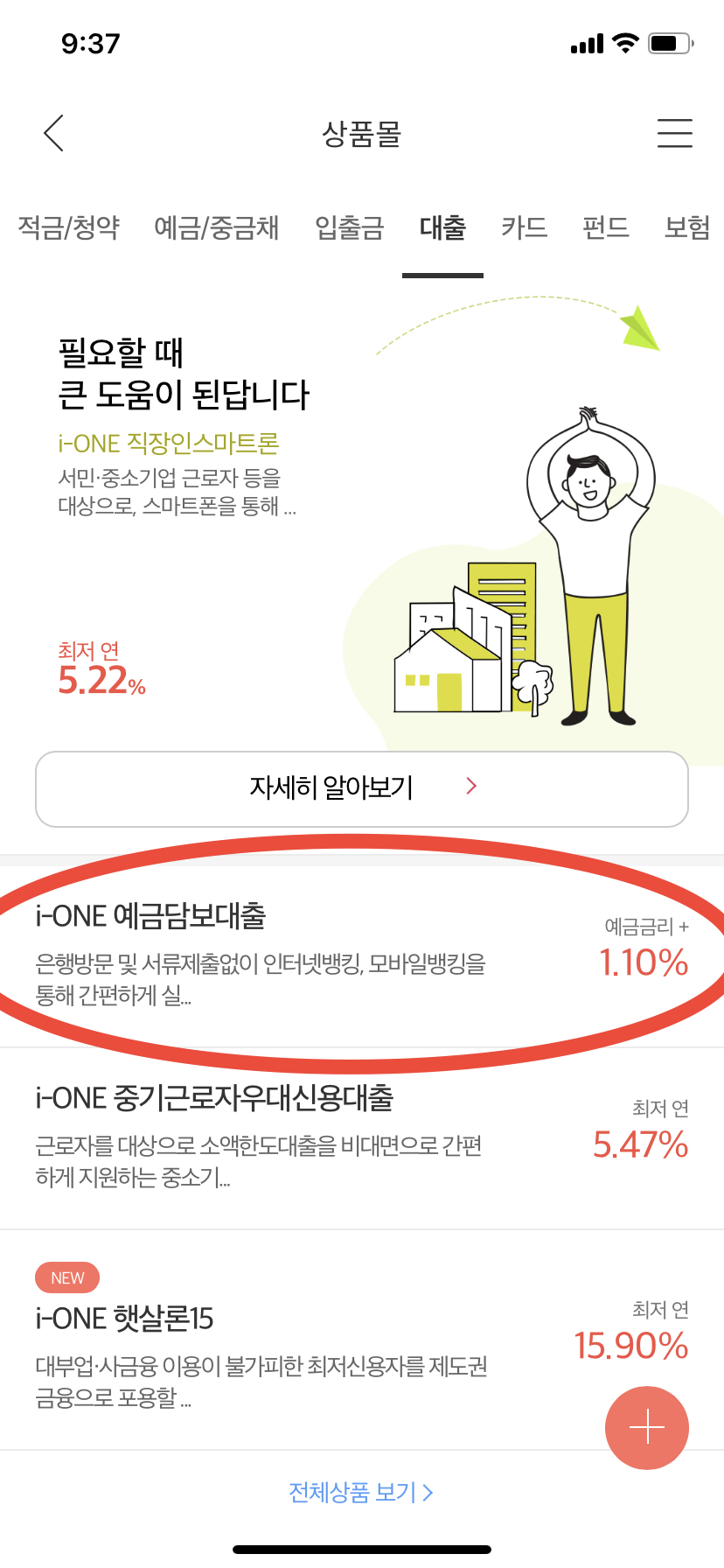 주택청약통장 담보대출 03