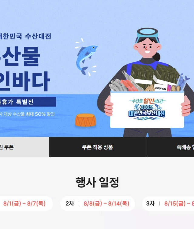 이마트-전단-광고-행사