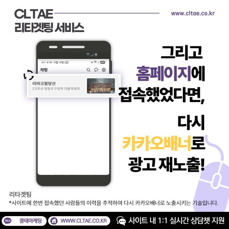 리타겟팅