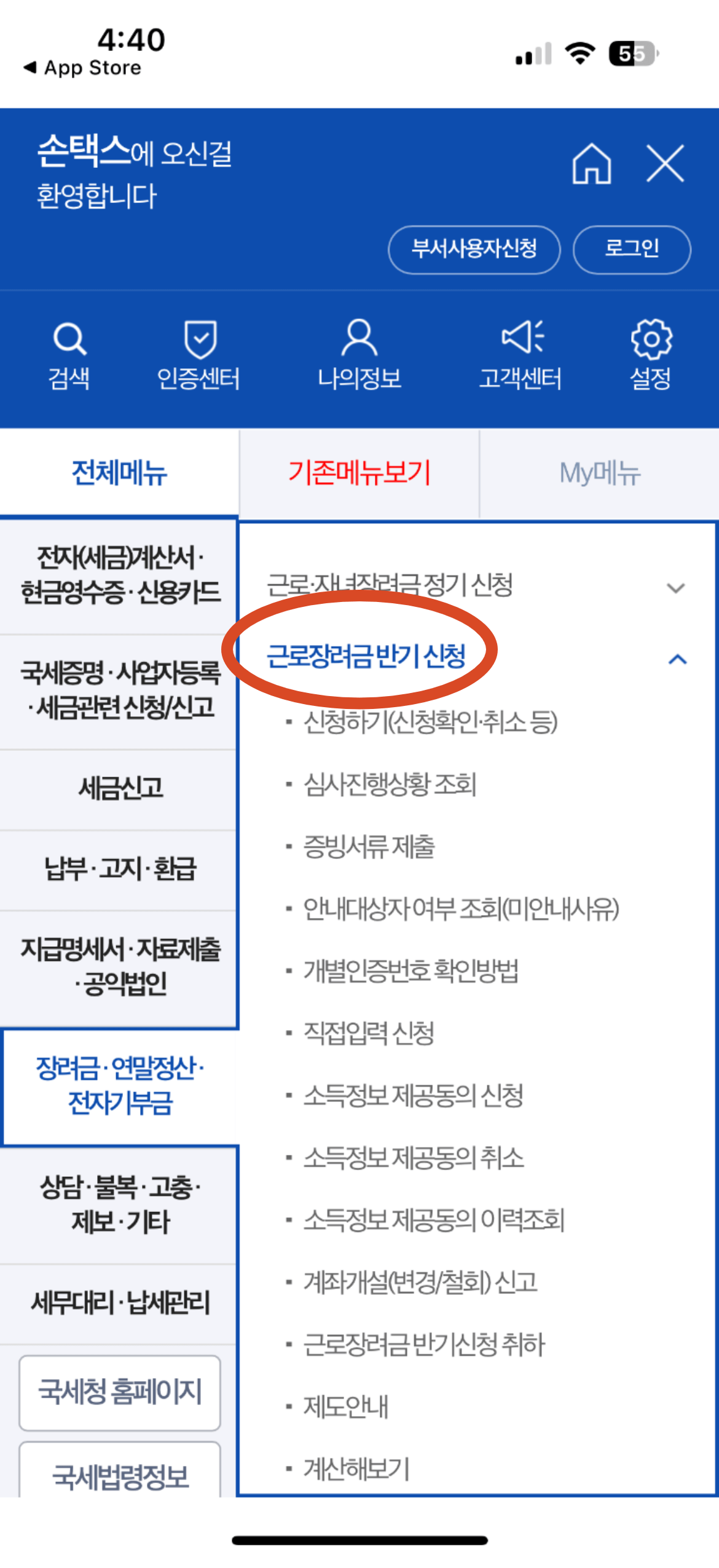 2024근로장려금