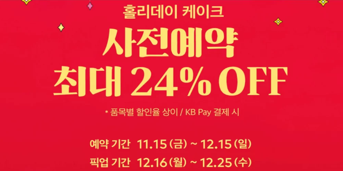 예약 기간 및 픽업 일정