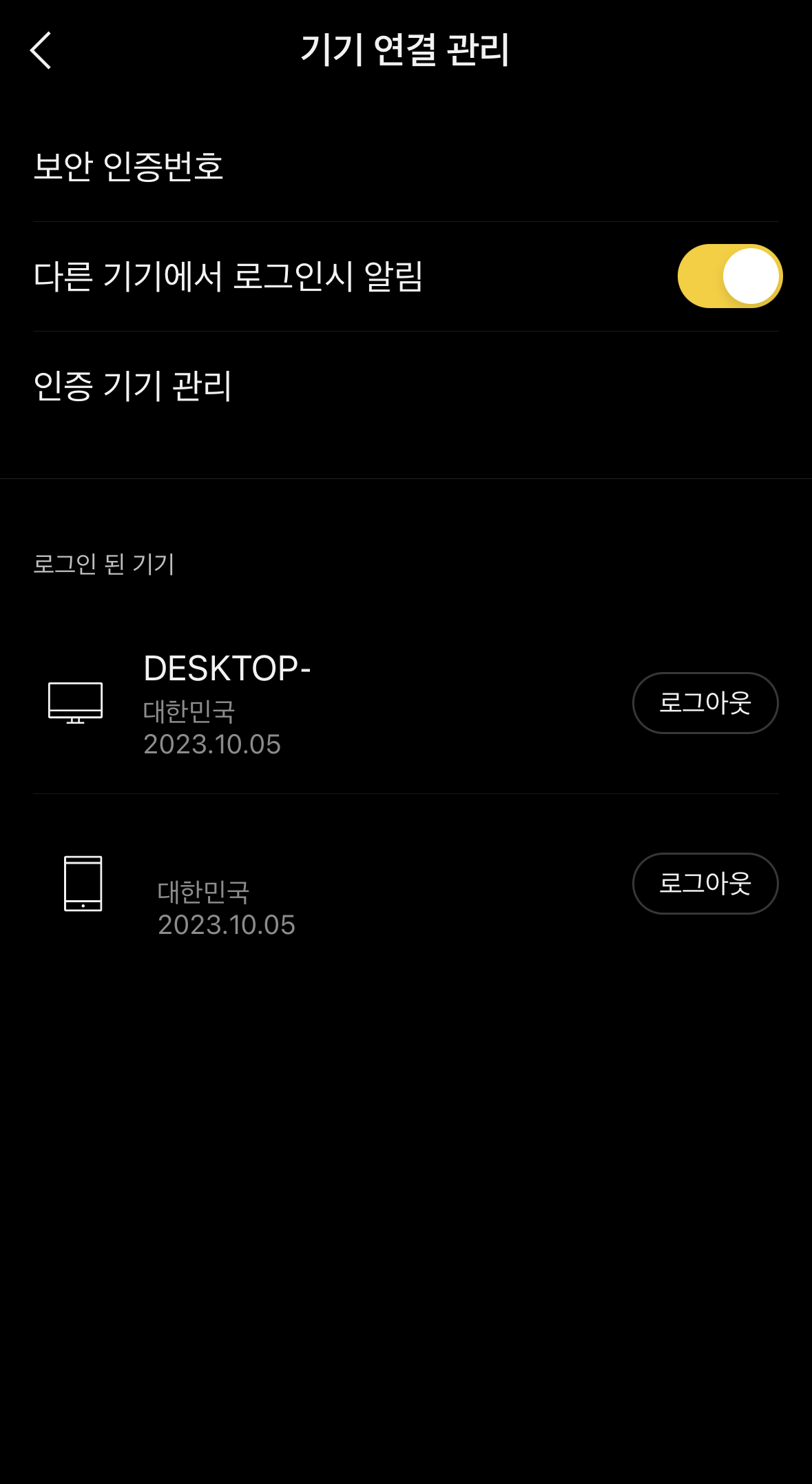 카카오톡 PC버전 다운로드