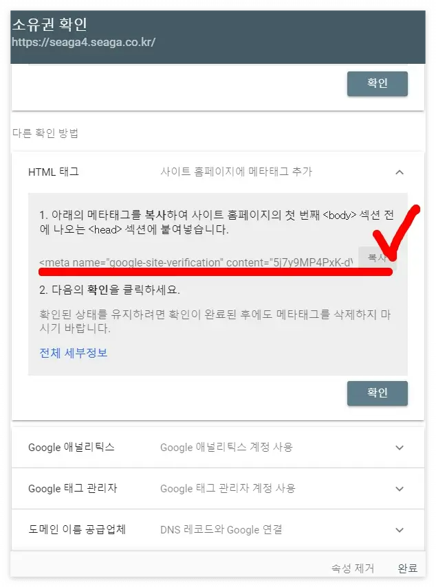 구글 서치 콘솔에 티스토리 속성 추가
