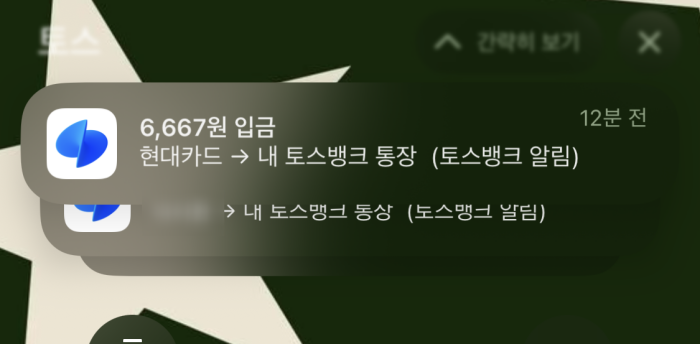 현대카드-M포인트-현금화-방법-단계15