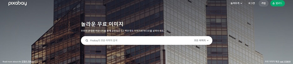 홈페이지-화면-설명하는-사진1