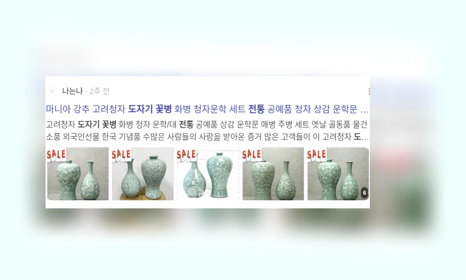 전통 도자기 꽃병_2_subsection
