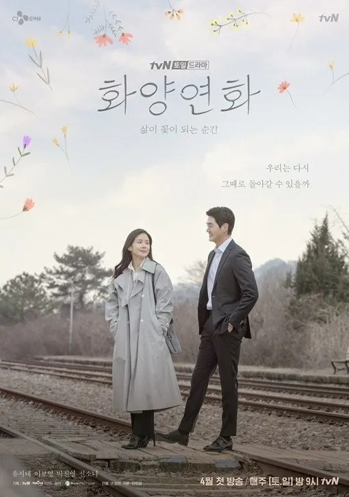 화양연화 의미 해석 한자 뜻 문화적 배경 정리_4