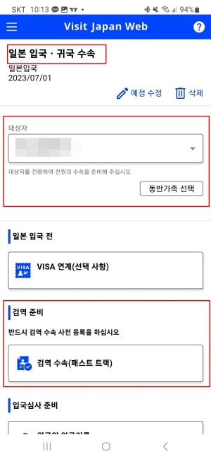비지트재팬 웹