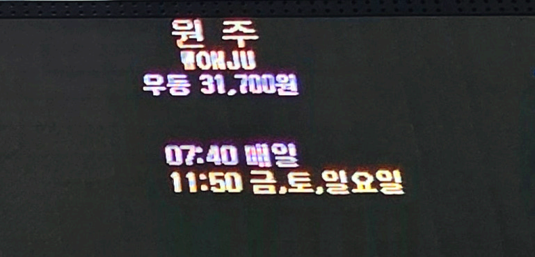 창원종합버스터미널 시외버스 2-2