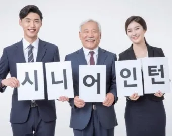 60대 이후 시니어에게 추천하는 유망 직업 TOP 7 정리_5