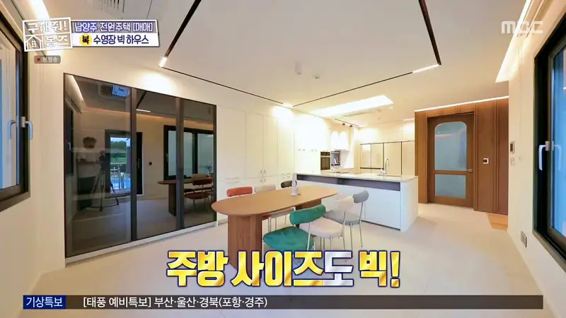 구해줘홈즈 장동민, 김승혜, 최준 김해준 남양주시 화도읍 빅 하우스 매물 가격 및 구조 인테리어 리모델링 최종선택 소개 다시보기