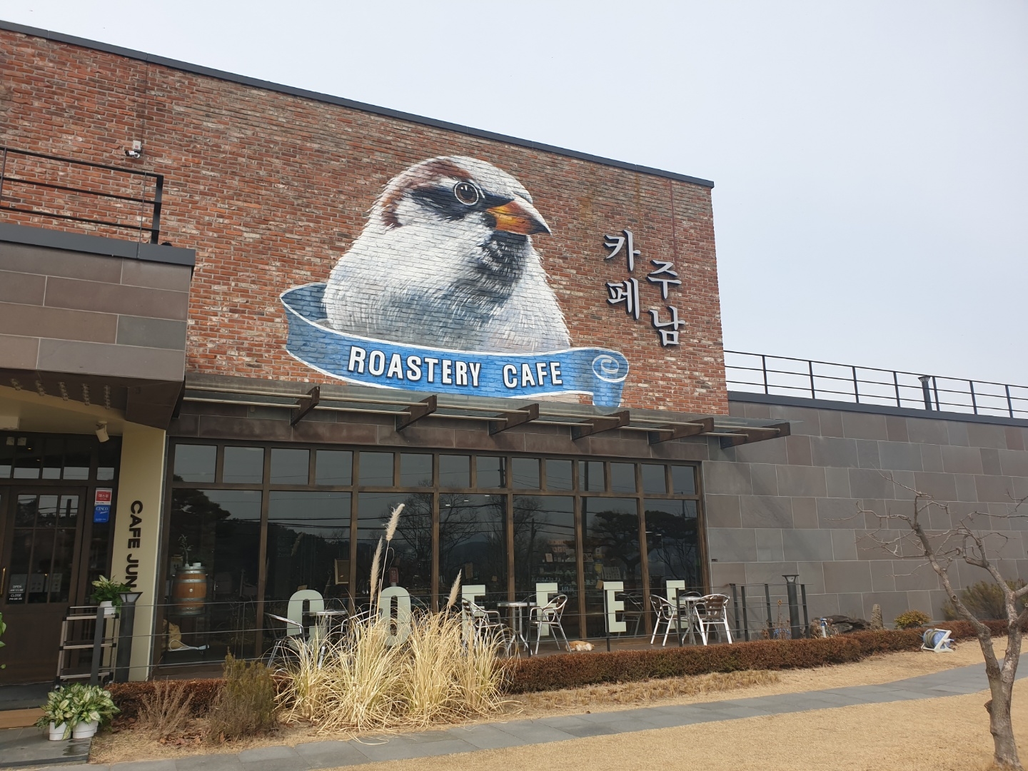 카페주남 마당에서 찍은 모습