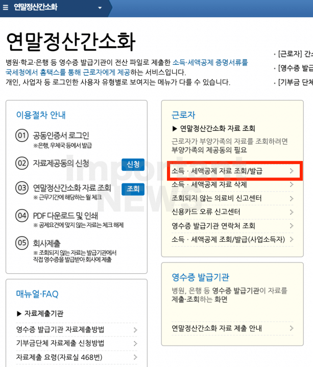 신용카드 사용내역서 발급 설명 사진3