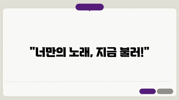 tj 노래방 신청