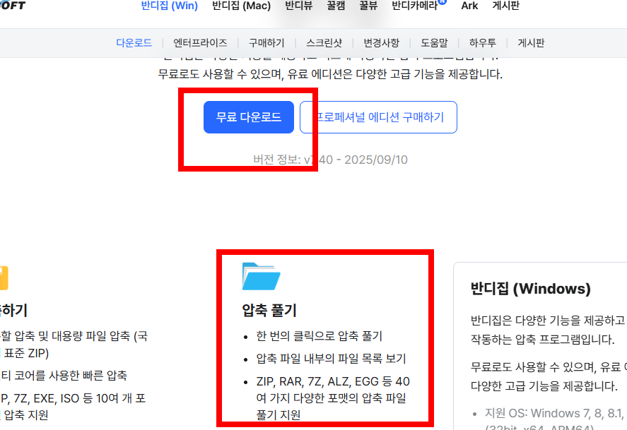 zip파일 압축풀기 사이트 소개