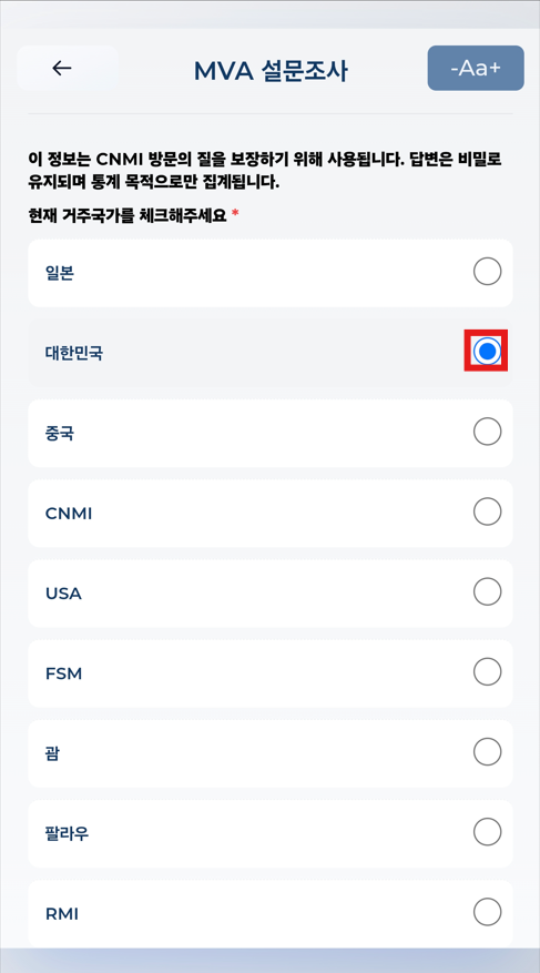전자세관신고서 8