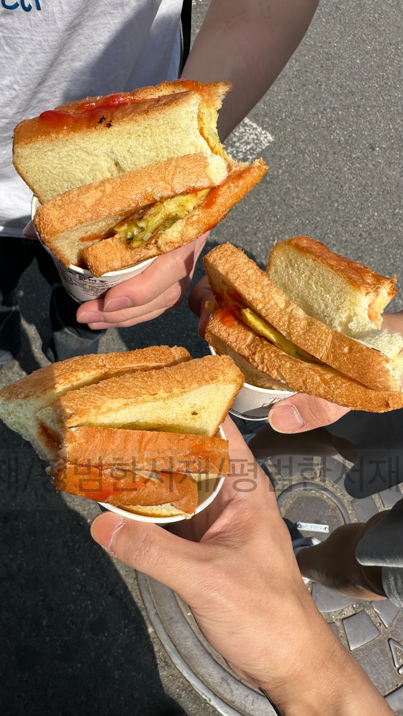 토스트