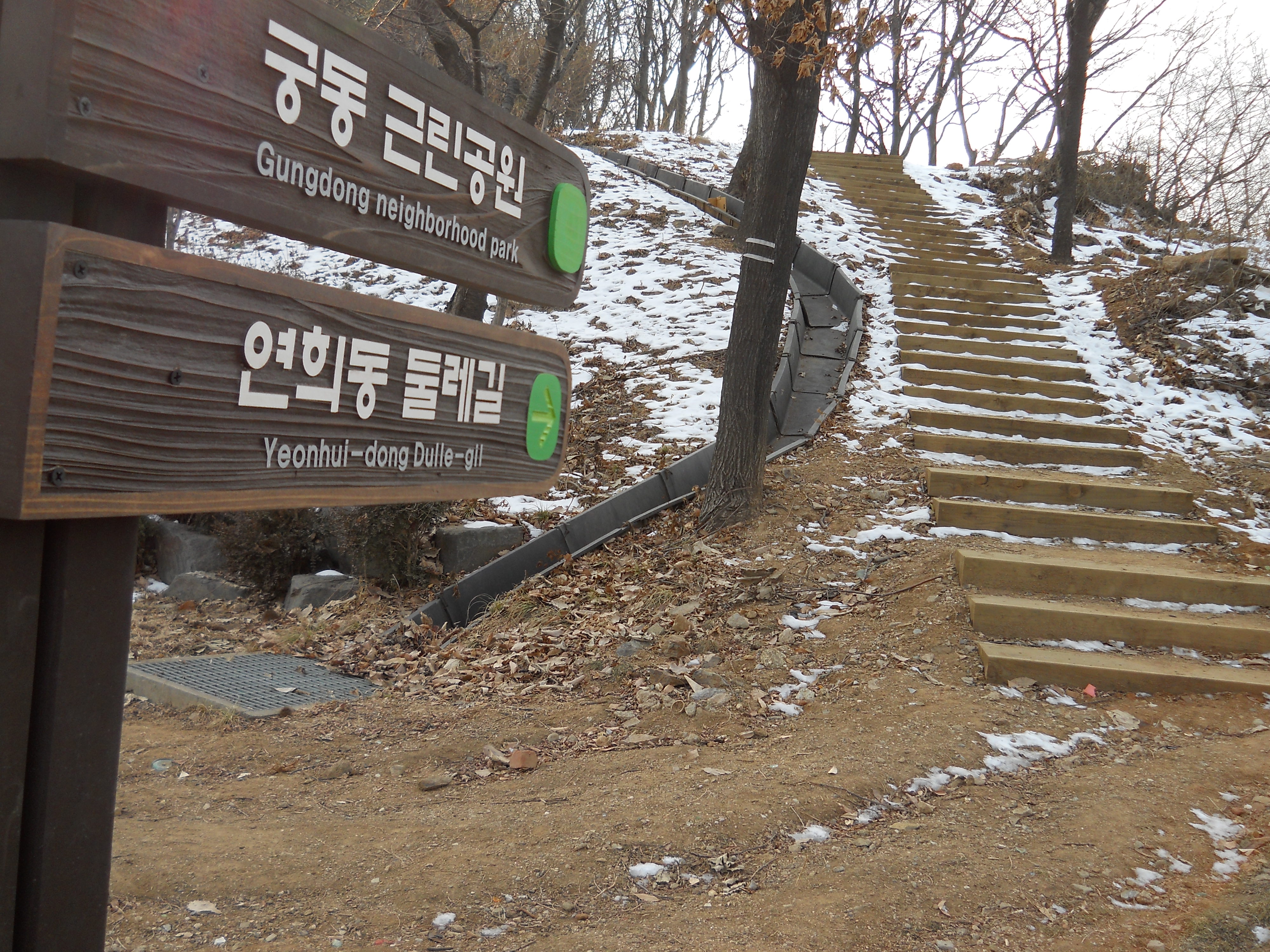 연희동둘레길 안산도시자연공원 궁동근린공원