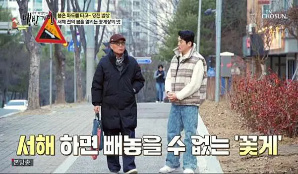 장수꽃게장전문점