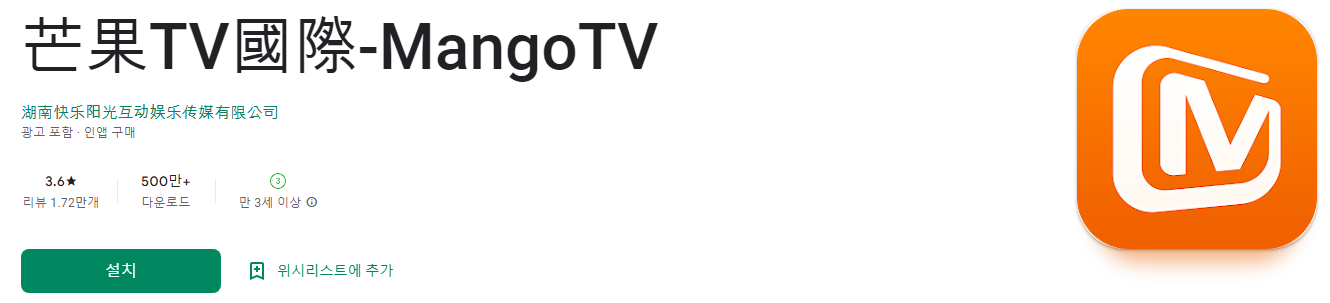 芒果TV國際-MangoTV