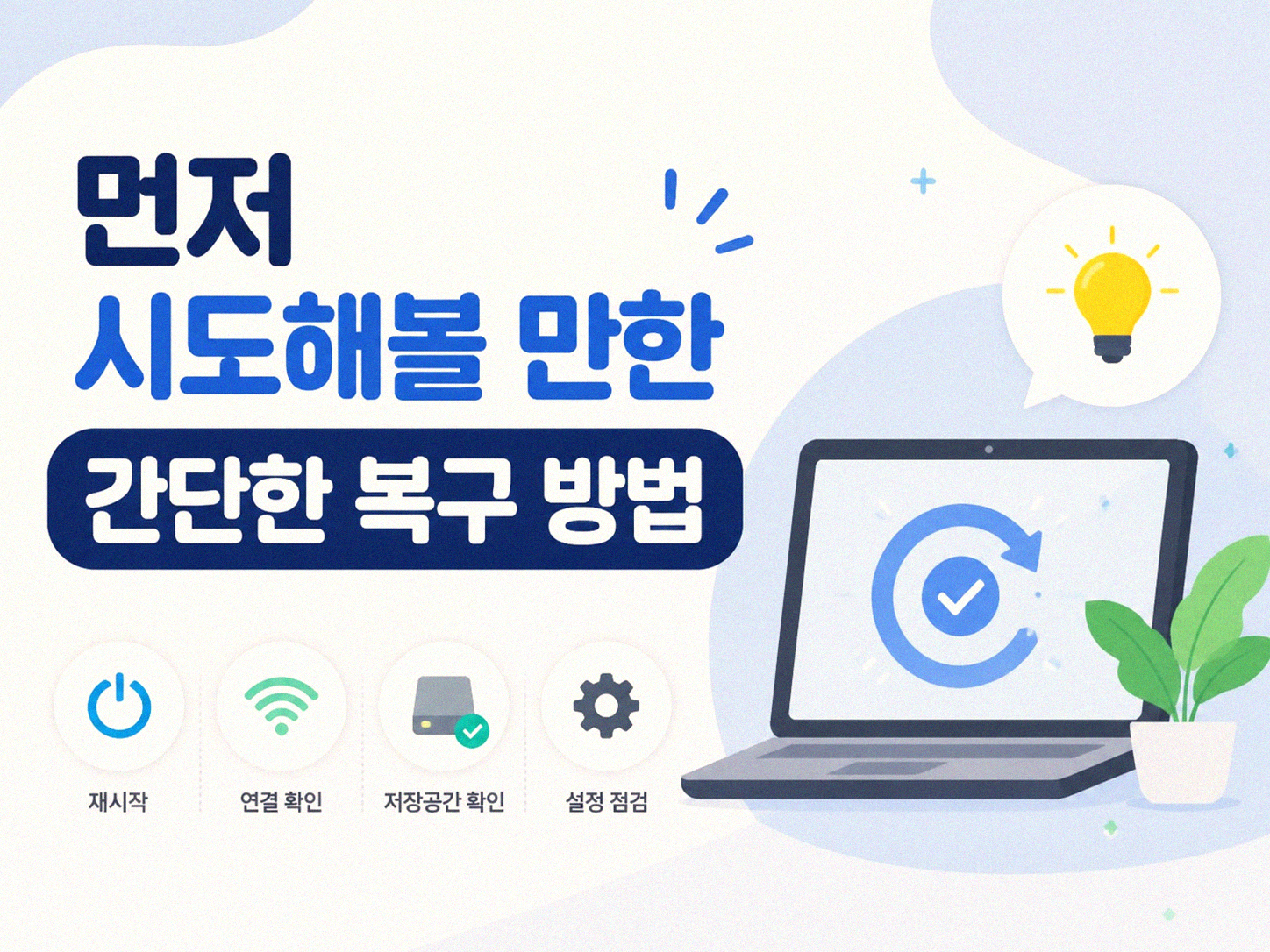 PDF 파일 깨졌을 때, 복원해 본 경험