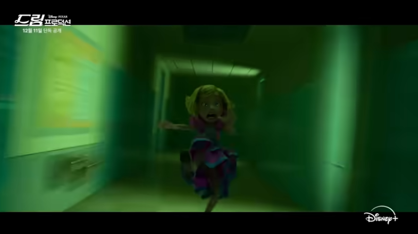 드림 프로덕션 | 라일리의 꿈