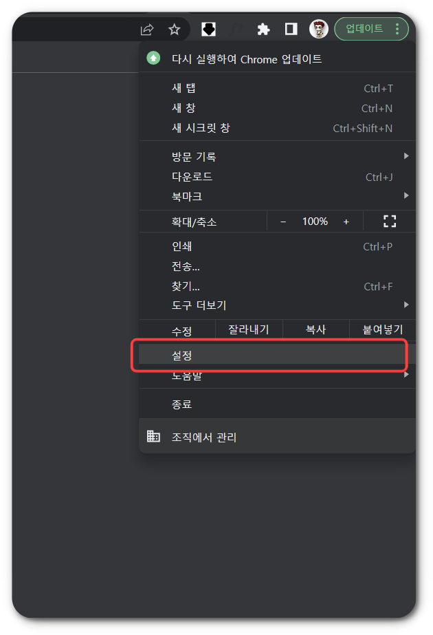 HTTP ERROR 400 크롬 오류 해결