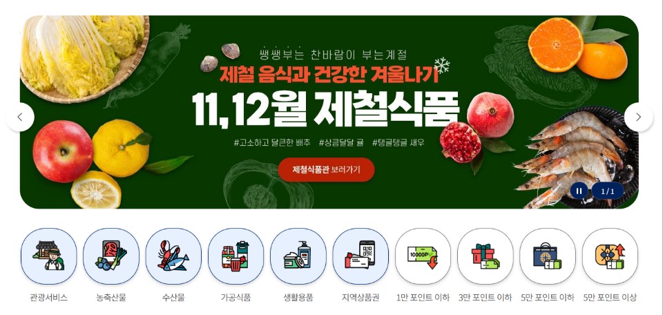 2023 연말정산 고향사랑기부금