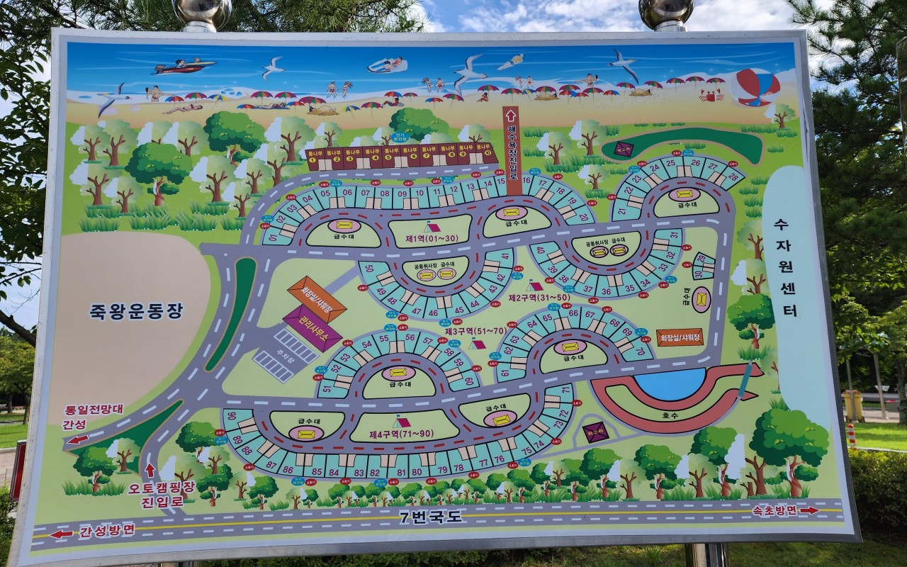 송지호오토캠핑장 안내도