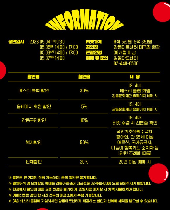 아크로부포스 - 에어플레이 공연 정보입니다. 넌버벌 퍼포먼스 그룹 아크로부포스의 대표작인 에어플레이가 국내에서 공연을 진행합니다. 아이들과 함께 보기에 너무 좋고 마법 같은 무대라서 더욱 기대작 입니다. 티켓 정보 잘 확인하시고 꼭 아이들과 함께하시기 바랍니다.