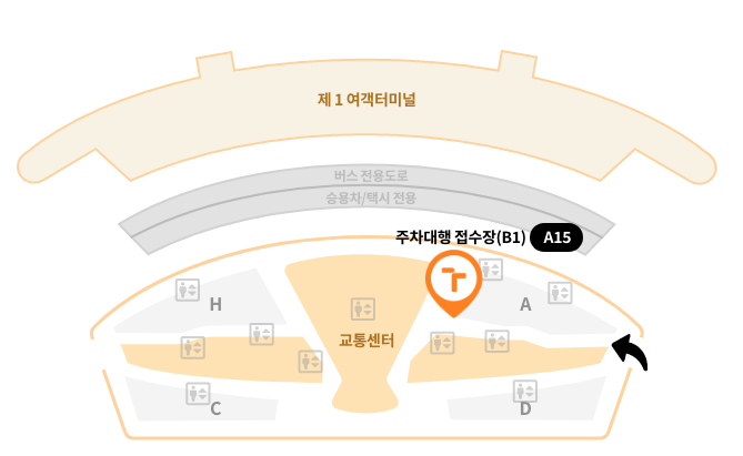 인천공항 주차대행 공식업체