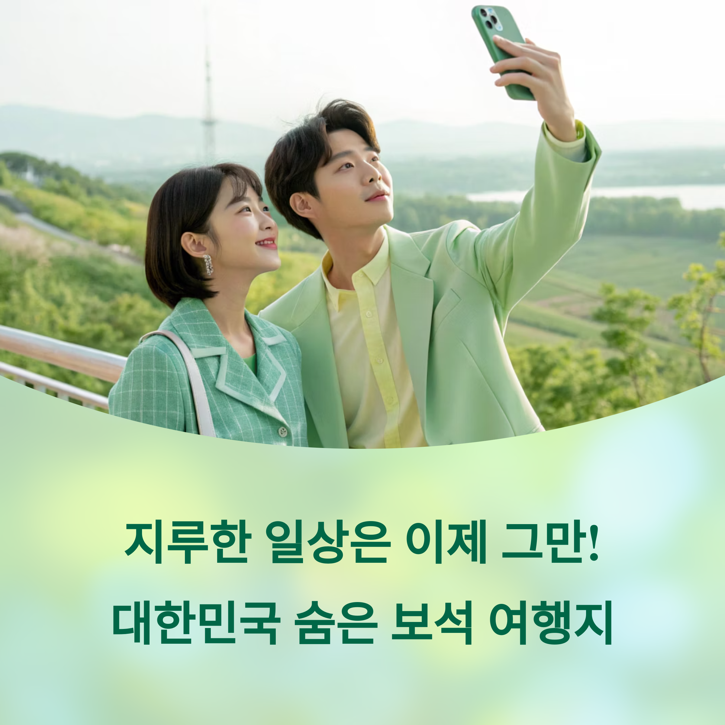 지역 주민 추천 숨겨진 명소 BEST