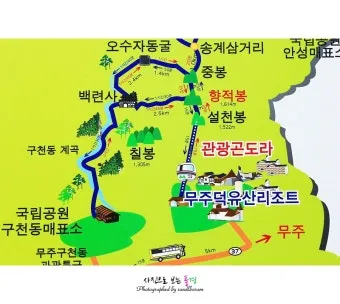 덕유산 등산코스와 등산지도 가이드_6