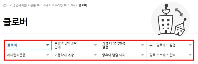 오프라인교육