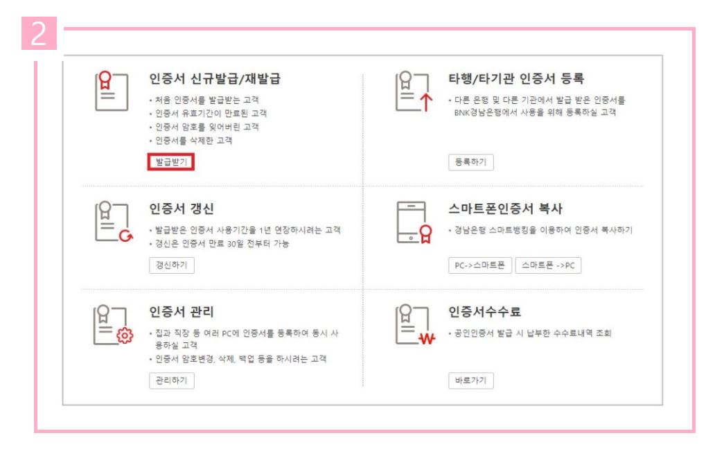 공인인증서 발급방법