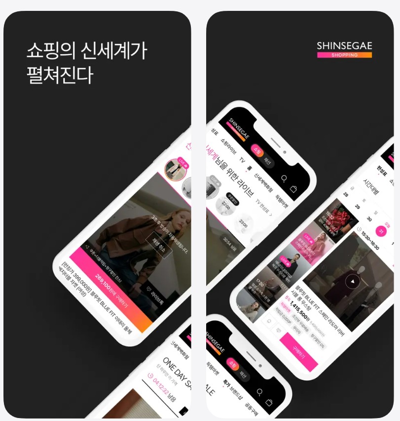 신세계홈쇼핑 앱 설치방법 총정리｜신세계쇼핑 어플 다운로드부터 사용법까지 관련 사진