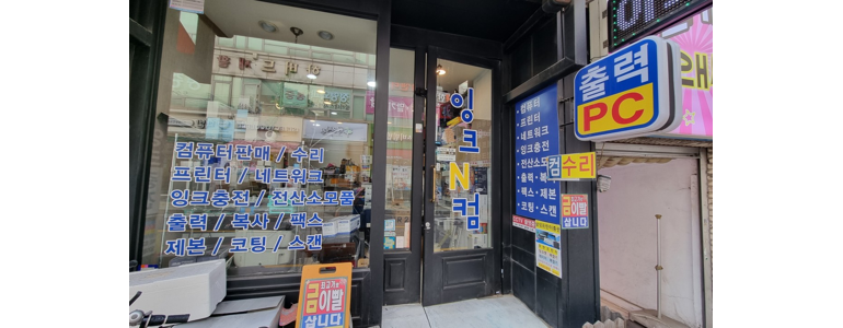 서울 관악구 프린터 수리