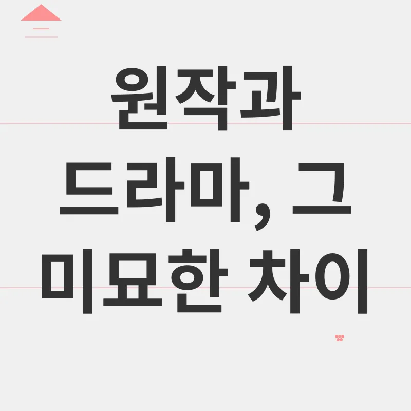 미스터리 로맨스 드라마_3