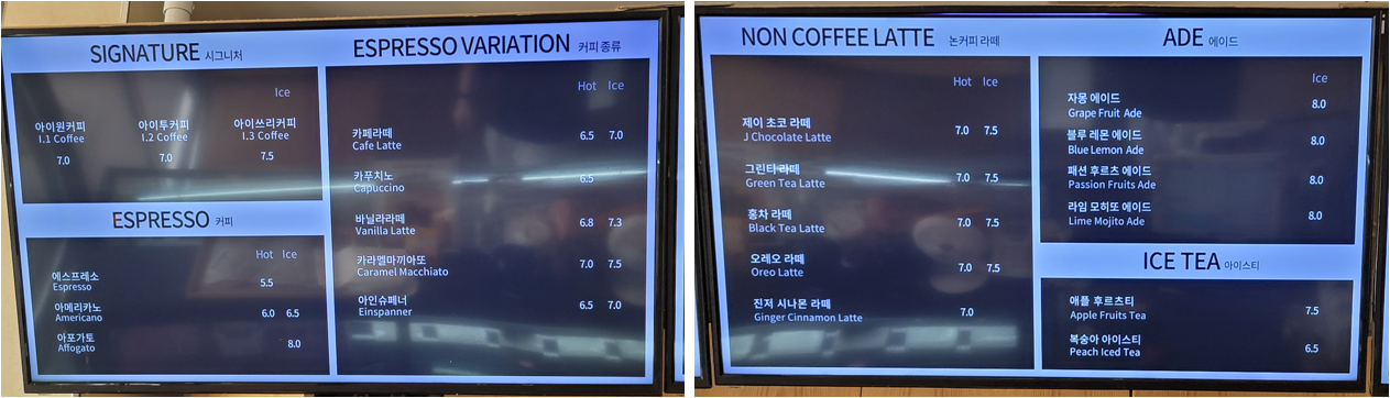 커피와 음료 메뉴