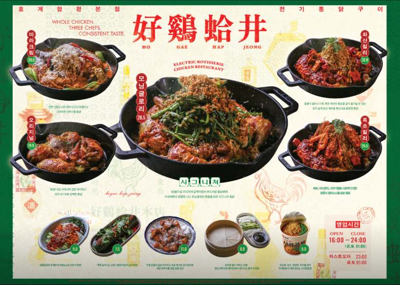 생생정보 맞수다 닭볶음탕 통닭 