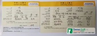 중국 온라인 입국신고서 작성하기 완벽 가이드 매뉴얼_4