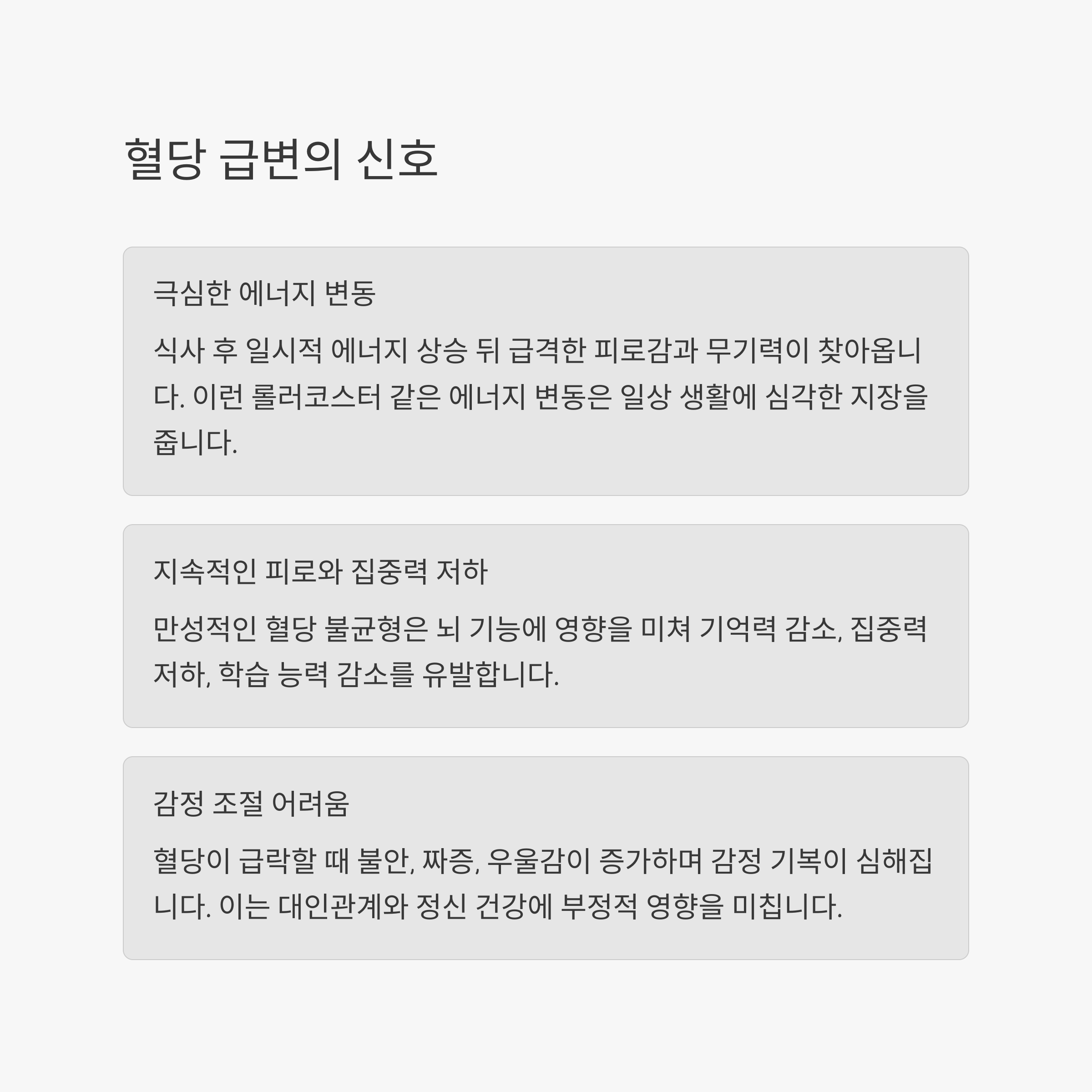 8체질 식단으로 탄수화물 중독 극복하기